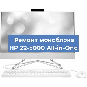 Замена процессора на моноблоке HP 22-c000 All-in-One в Самаре